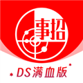 事招雷达安卓版v2.0.0
