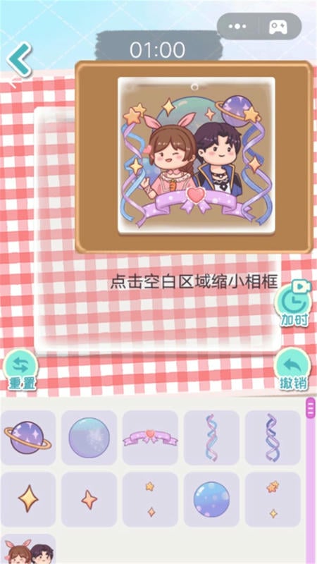 动手我最强手游截图2