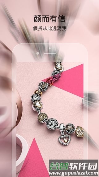 粉色pink app截图2