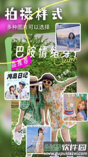 粉色pink app截图1