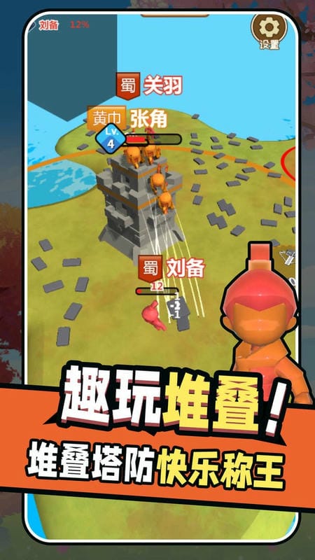 堆叠推塔王最新版截图1