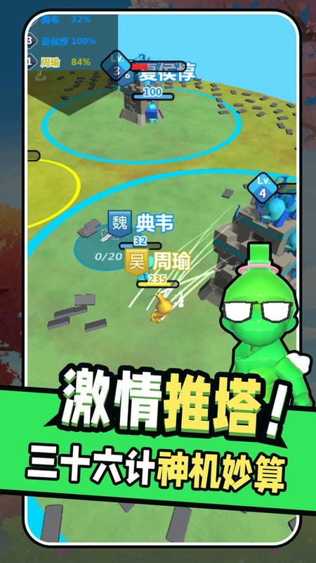 堆叠推塔王最新版截图2