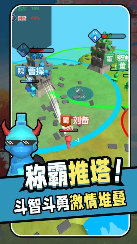 堆叠推塔王最新版截图3