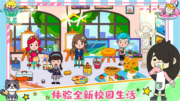 尤雅小镇生活2025最新版截图3