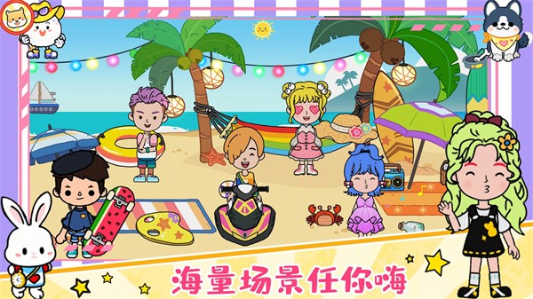 尤雅小镇生活2025最新版截图4