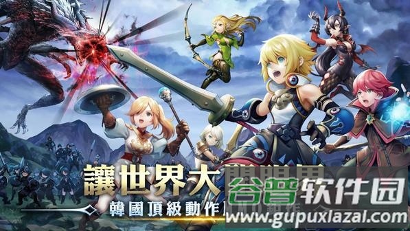 龙之谷新世界台服版本截图2