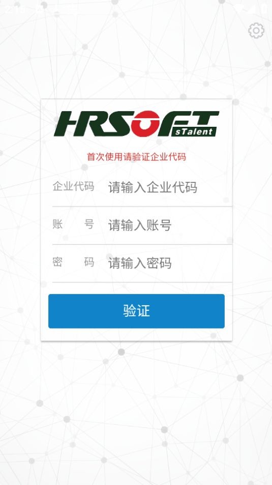 朗新sTalent手机app下载