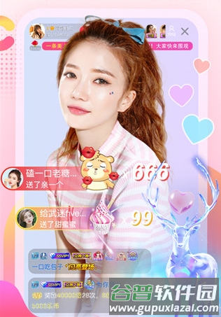 乐嗨直播官方版2