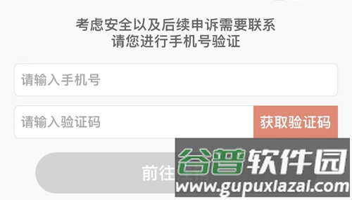 乐嗨直播app怎么注销
