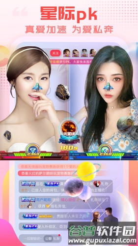乐嗨直播官方版截图2