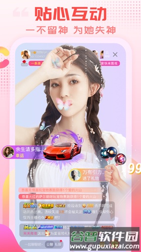 乐嗨直播官方版截图3