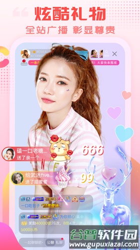 乐嗨直播官方版截图4