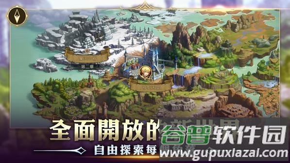 龙之谷新世界中文版截图3