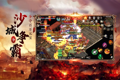 传奇无双移动官方版截图2