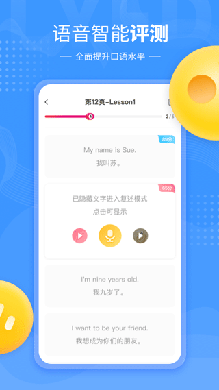 鲤鱼辅导app截图1