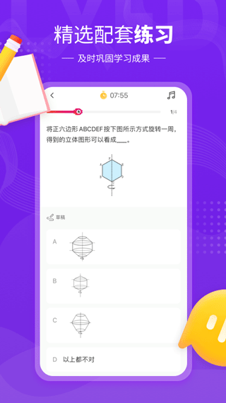 鲤鱼辅导app截图2
