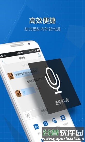 263网络会议手机版2
