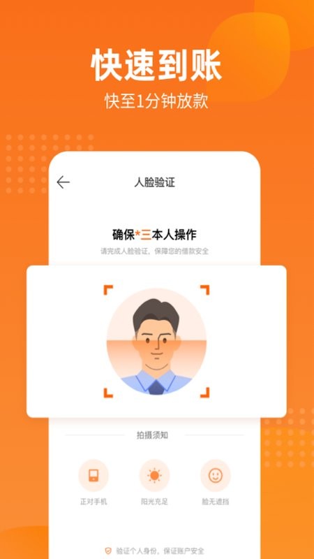 哈银消金手机软件截图3