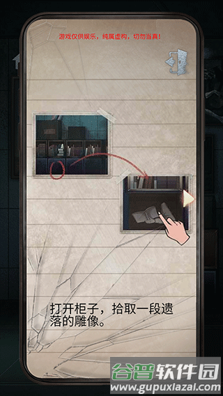 游戏攻略配图1