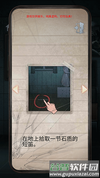 游戏攻略配图2