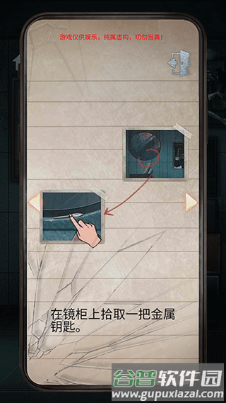 游戏攻略配图3