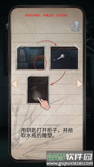 游戏攻略配图4