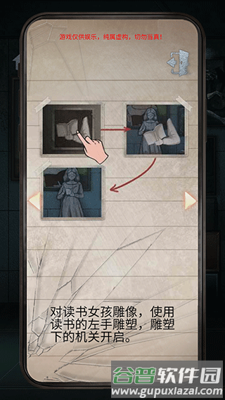 游戏攻略配图5