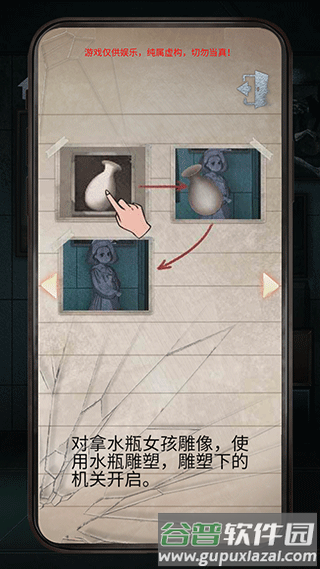 游戏攻略配图7