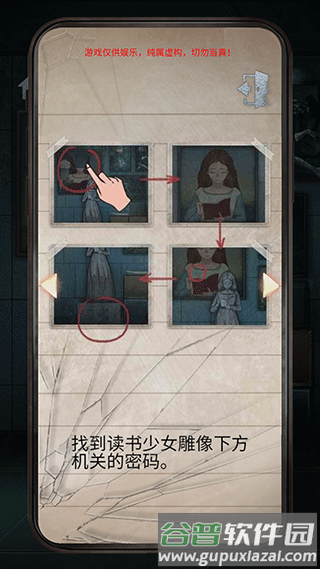 游戏攻略配图8