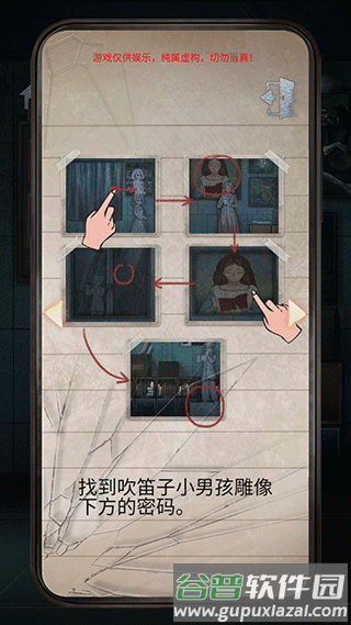 游戏攻略配图9