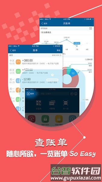 学付宝最新版本图片3
