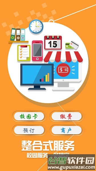 学付宝最新版本图片4