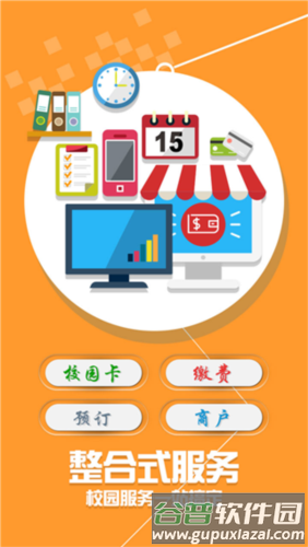 学付宝最新版本截图2