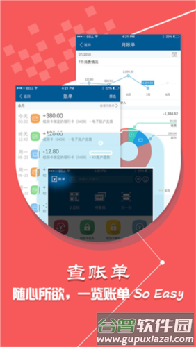 学付宝最新版本截图3