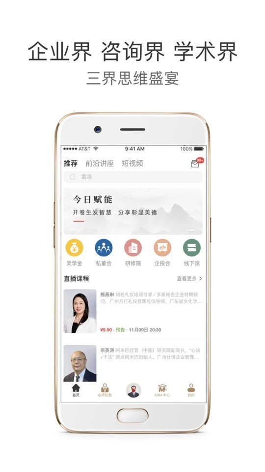 师兄在线app下载