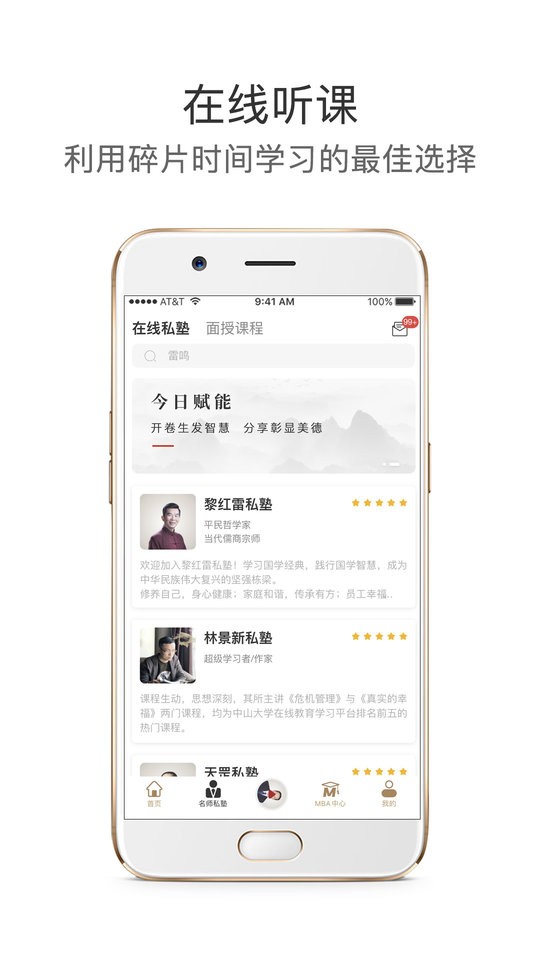 师兄在线手机版截图1