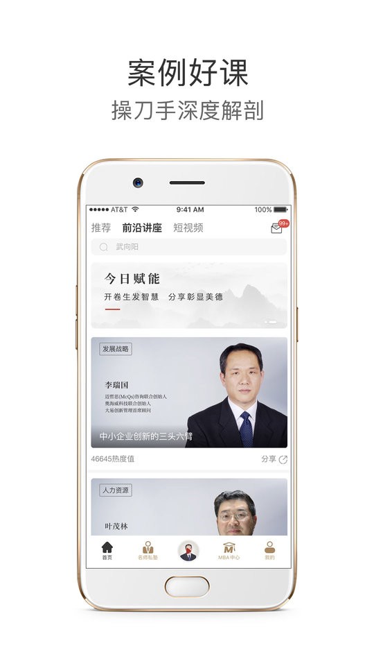 师兄在线手机版截图4