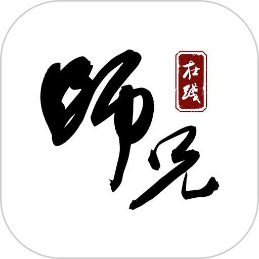 师兄在线手机版v3.3.0.09