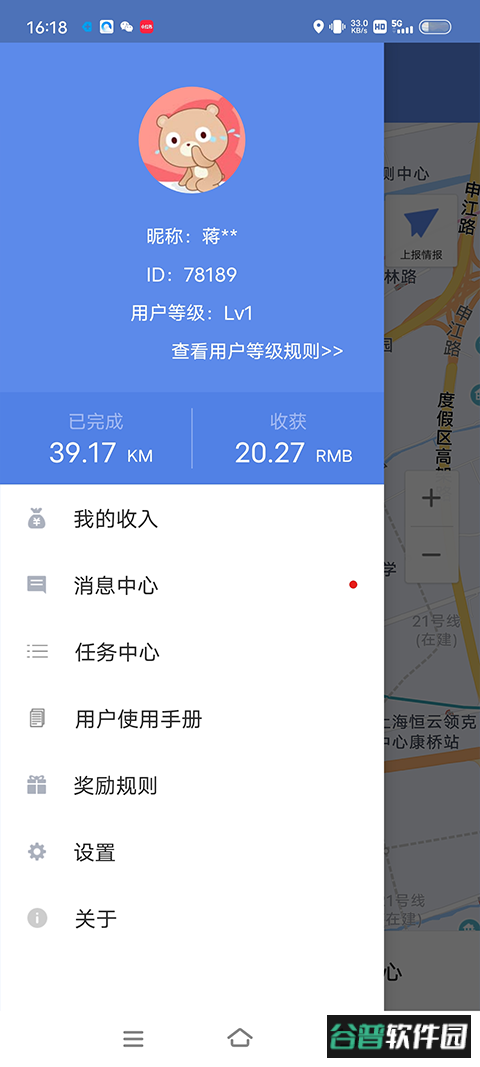 百度路淘app截图1
