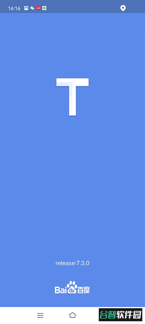 百度路淘app截图2