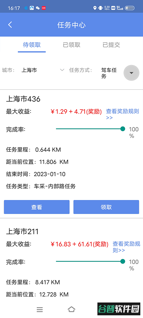 百度路淘app截图3