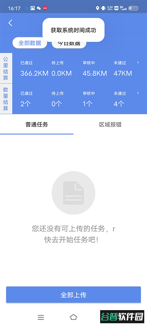 百度路淘app截图4
