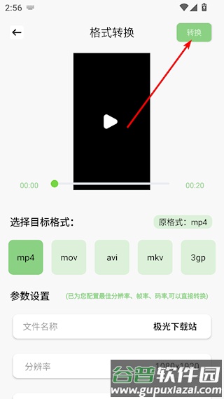 熊猫微剪免费版5