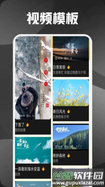 熊猫微剪免费版截图2