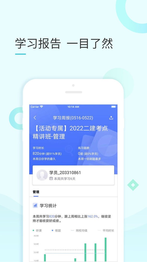 云企培app最新版本截图1