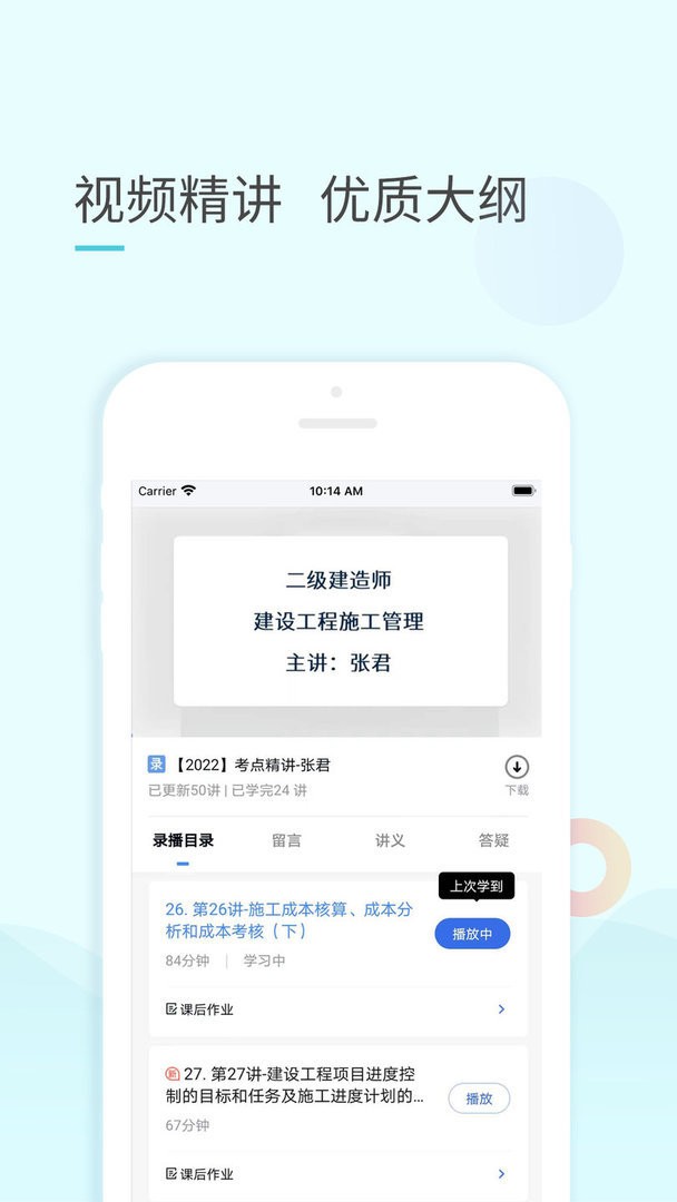 云企培app最新版本截图2