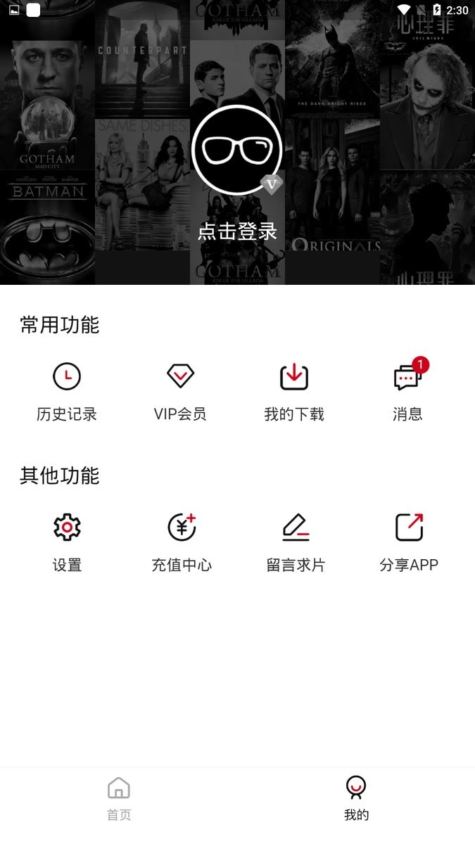 龙虾影视app官方版截图1