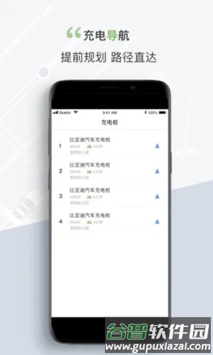奔奔城际司机最新版截图4