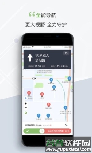 奔奔城际司机最新版截图5