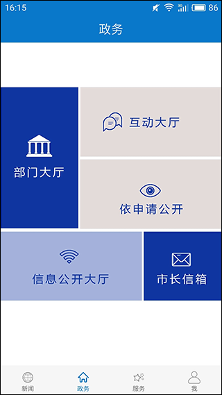 云上孝感app截图3